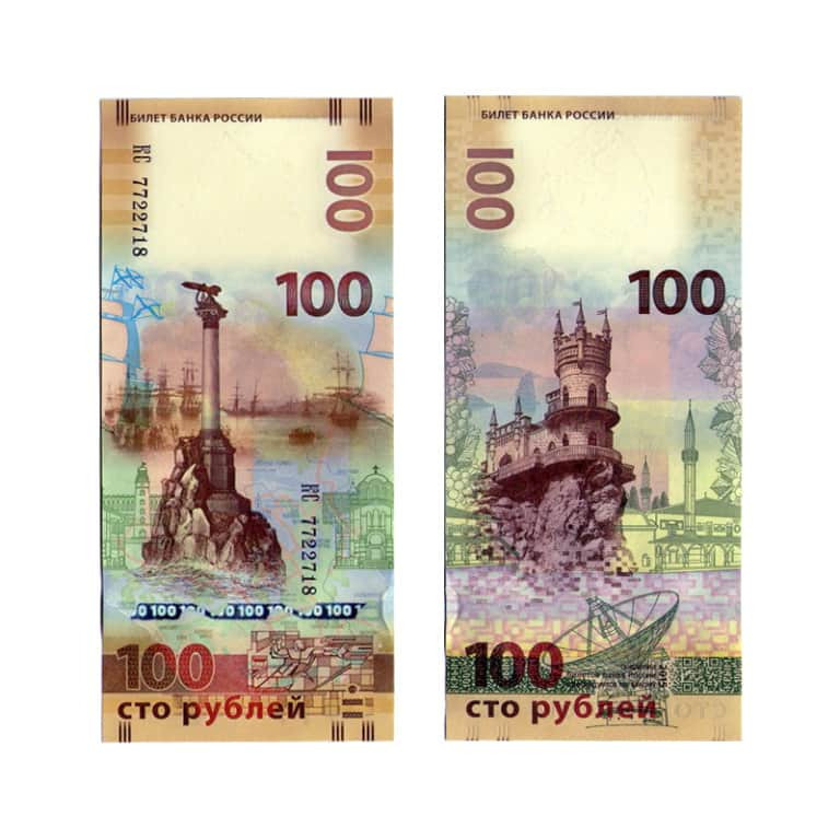 Купюра 100 рублей 2015 года 