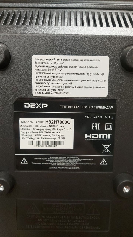 Телевизор Dexp H32H7000Q, ТВ и видеотехника, Прокопьевск