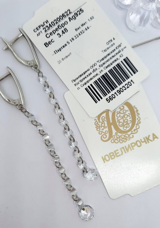 Б/у Серьги с фианитами, серебро 925, вес 3.48 г. в Столичный Экспресс цена: 2 000р.