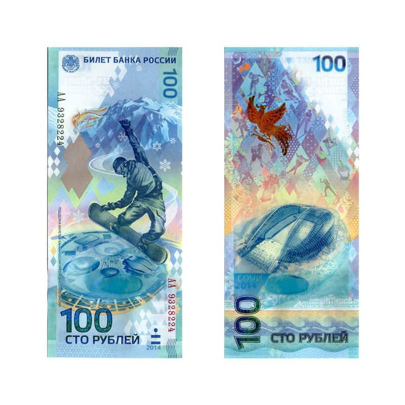 Купюра 100 рублей 2014 года "Сочи"