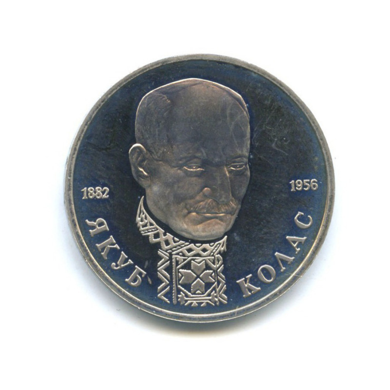 Монета 1 рубль 1992 года 