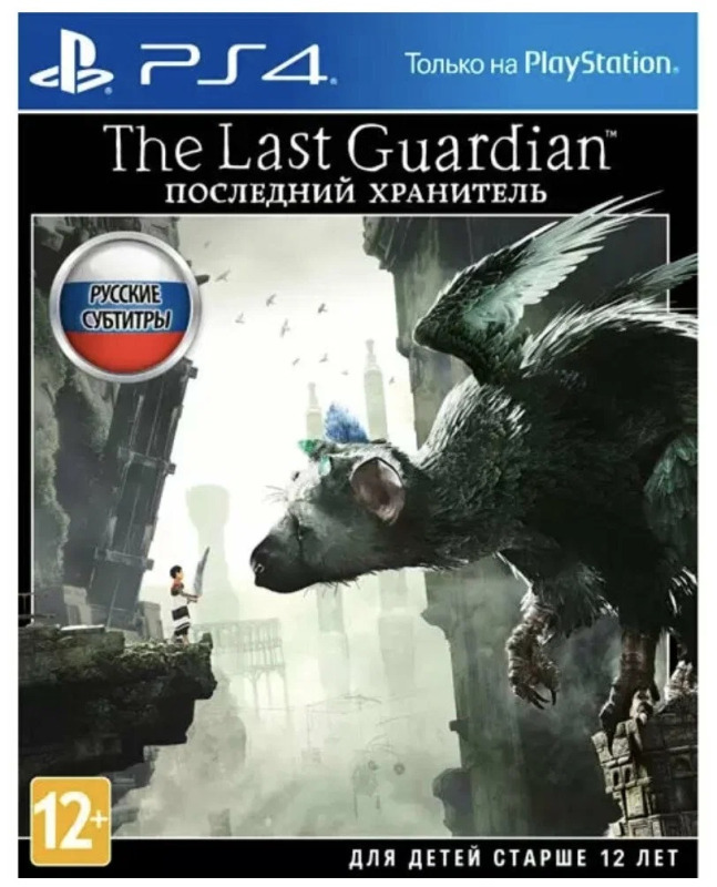Диск PS4 The Last Guardian. Последний хранитель
