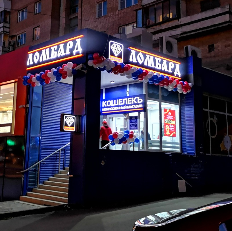 Пр кт ленина 3. Проспект Ленина 7 Самара. Ломбард кошелек. Ломбард Самара. Ломбард Жилгородок Самар