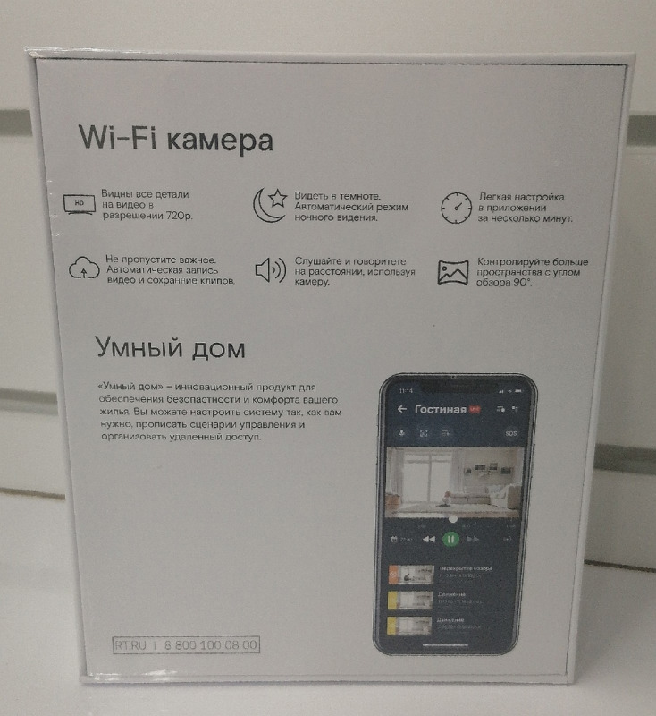 Б/у wi-fi камера для дома ростелеком switcam-hs303 (v2) в Столичный Экспресс цена: 990р.