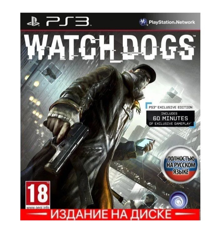 Диск PS3 Watch Dogs