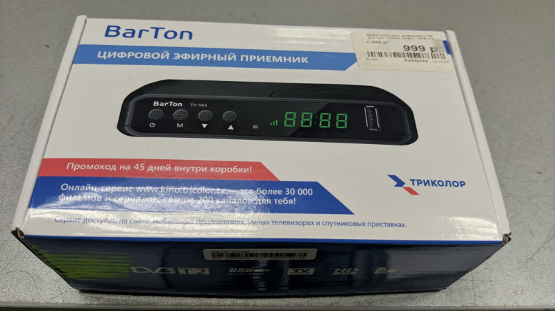 Приставка для цифрового ТВ BarTon TH-563, ТВ и видеотехника, Каменск -Уральский